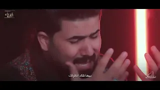  ثلاث حاجات اطلب منك يل مترد الحياره   سيد الاحساس   علي الساعدي     م       جديد       دندنها
