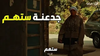 ستهم   ستهم الجدعنة فيها ومنسيتش الناس اللي وقفت معاها وجمعت الحبايب دندنها