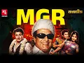 Lagu MGR: Tamil Nadu का सुपरस्टार CM, जिसके मां-बाप कहते थे 'मृत्यु का देवता' | Sattadhish Ep 7