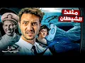 Download Lagu طارق حبيب | لماذا يختفي البشر في هذا المثلث للأبد!؟