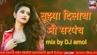 tuzya dilacha mi sarpanch mix by dj amol