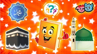 السيرة النبوية للاطفال الحلقة 1 سؤال وجواب ما اليوم الذي ولد فيه نبينا محمد ﷺ 