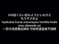 Sonar Pocket 【好きだよ。～100回の後悔～】中日羅馬拼音