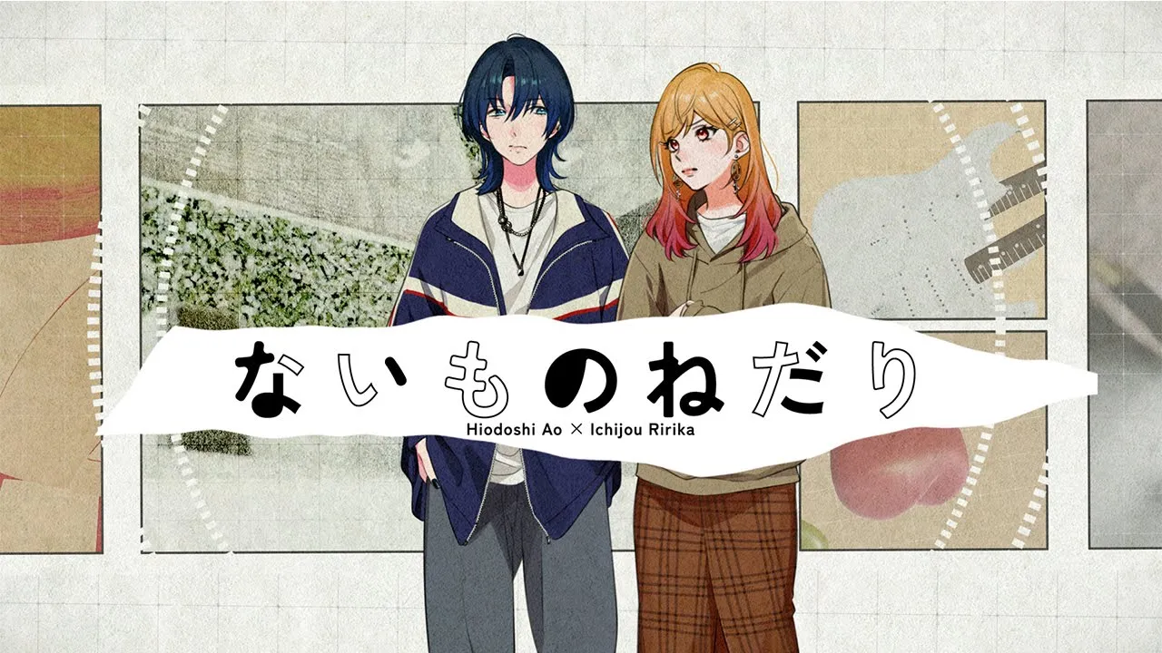 ないものねだり