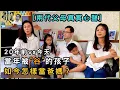 Download Lagu 20年前的「虎媽」上一代父母怎樣面對起跑線焦慮 | 尋人記 | 方東昇 | 資訊節目 | TVB