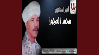 Walde Akhadk Mne El Qadar 