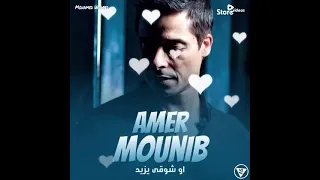 عامل ايه في حياتك يا حبيبي طمني عليك  عامل ايه في حياتك يا حبيبي طمني عليك