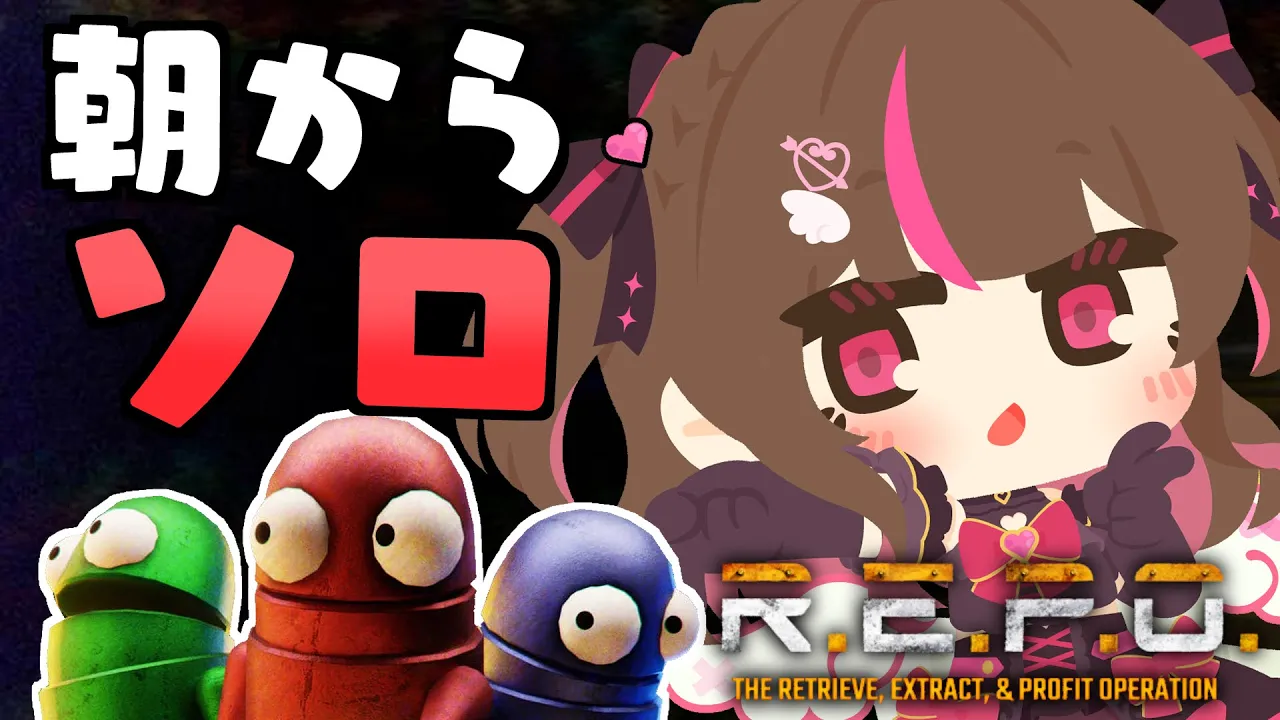 【R.E.P.O.】朝から【ホロライブ/夏色まつり】