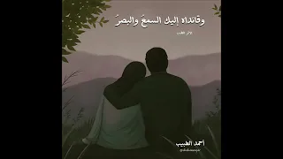 يا غائبا ذكره أحمد الطبيب  يا غائبا ذكره أحمد الطبيب