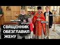 Lagu Я ДУМАЛ, ПОЛОЖУ ГОЛОВУ В МОРОЗИЛКУ, И ЕЕ МОЖНО СПАСТИ. СВЯЩЕННИК УБИЛ ЖЕНУ. ИСТОРИЯ ГЛАЗАМИ СЫНА.