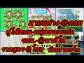 Download Lagu EP31-16/7/68-@โซยุ/@กลม/@นาคิโน/หนุ่มขอนแก่น/@ทิดท่าตะโก