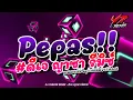 Download Lagu #สายย่อ (Papas).แดนซ์มันๆกําลังฮิตในTiktok #กำลังฮิตในtiktok #เพลงแดนซ์ DJ YAR ZAR REMIX...