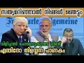 Download Lagu ട്രംപ് നാല് തവണ വിളിച്ചിട്ടും കുലുങ്ങാത്ത മോദി - ഈ വാർത്തയുടെ സത്യാവസ്ഥ ഇതാ കേട്ടോളൂ #innatheshabdam