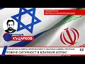 Download Lagu Димитър Къцарков: Израелска ядрена непрозрачност / иранска ядрена програма I Бюрото на К Вълков #018
