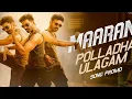 Download Lagu Polladha Ulagam - Audio Song | #maaran #dhanush #karthicknaren #gvprakash #sathyajothifilms