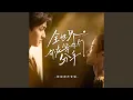 Download Lagu 我心裡