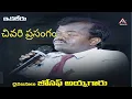 పాస్టర్  జోషప్ గారి అఖరి ప్రసంగం 😭😭||jesusfellowship ministries ||