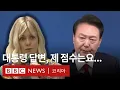 Download Lagu BBC 특파원의 못다 한 대통령 기자회견 이야기 - BBC News 코리아