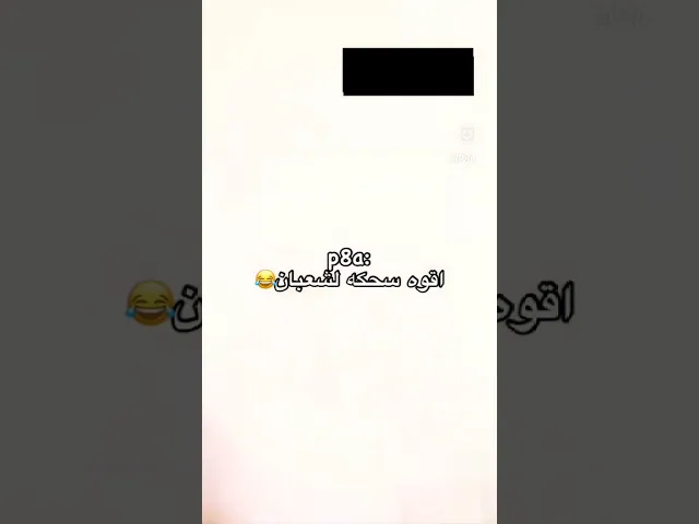 ⁣السحكه اللي احبوه كل الشيعه شبعان اجه هلاله #علي_الوائلي #كرار_البيضاني