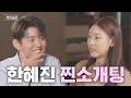 Download Lagu “오늘 집에 못 들어가겠다.” [하트솔로]