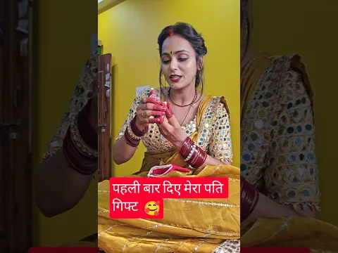 आज हम बहुत ज्यादा खुश हैं🥰 #ruptaravlogs #ruptaravlogs #bhojpuri #ritamishravlog #shortvideo