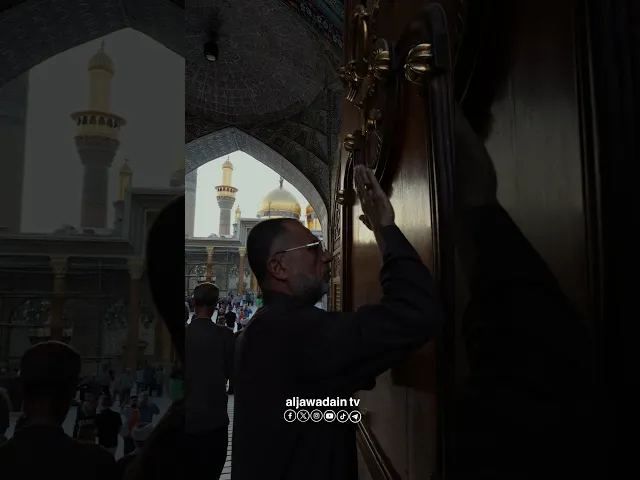 ⁣ماخابَ واللهِ مَن تمسَّك بكما وأَمِنَ من لجأَ إليكما ساداتي يا باب الحوائج ويا باب المراد