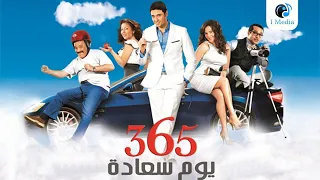 365 Yom Saada Movie فيلم 365 يوم سعادة 