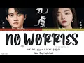 Download Lagu No Worries (无虞) - Jing Long (井胧) \u0026 Li Ziting (李紫婷)《One And Only 2021 OST》《周生如故》Lyrics