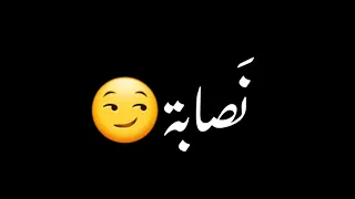 سيلاوي نصابة اه يابابا حرقت قلبي النصابة تصاميم شاشه سوداء حالات واتس ترند التيك التوك اغاني      دندنها