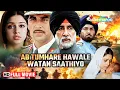 Download Lagu Ab Tumhare Hawale Watan Saathiyo - Full Action Movie HD - Amitabh Bachchan, Akshay Kumar, Bobby Deol