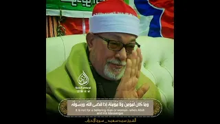 و م ا ك ان  ل م ؤ م ن  و ل ا م ؤ م ن ة  إ ذ ا ق ض ى الل  ه  و ر س ول ه  أ م ر ا  الشيخ سيد سعيد    دندنها