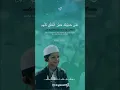 Download Lagu Maulaya Sholli - Sayyid Haidar Al Haddar #shorts  #short #sholawat     #sayyidhuseinhaidaralhaddar