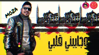 مهرجان  داخل جروب مليان حروب  احمد موزه و مصطفى الجن و امين خطاب حالات واتس اب      دندنها