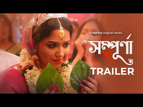 Official Trailer - Sampurna (সম্পূর্ণা) 2 | Sohini | Rajnandini | Kaushik | 29th Sept | hoichoi