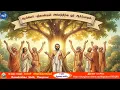 Lagu ஆங்கிலப் புத்தாண்டில் அகிலத்திற்கு ஓர் ஆசீர்வாதம் - சுவாமி விமூர்த்தானந்தர்#RamakrishnaMathThanjavur