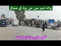 Download Lagu Rawat Kallar Syedan Road Update | Traffic Problems in Rawat | Rawat Underpass | Mughal Zast  MP3