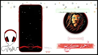 حالات واتس أب أفضل رنات هاتف       نغمة رنين عربية حماسية   دندنها