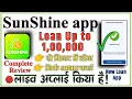 SunShine Loan App Live Apply Step by Step Loan Kaise Le 50