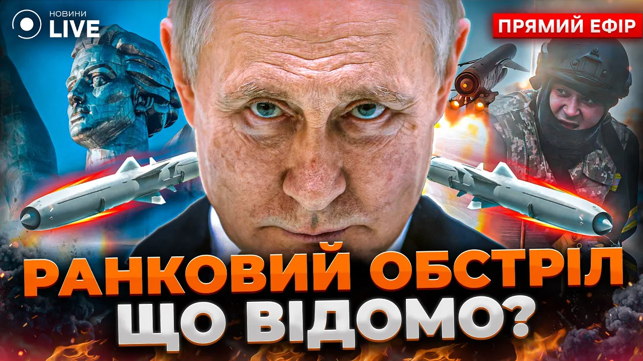Новый тип баллистики для удара по Киеву — Плачков в эфире Новини.LIVE