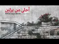 Faraj Suleiman - Hymn to Gentrification | فرج سليمان - شارع يافا