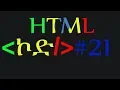 HTML for Beginners - Exploring sup and sub Elements Elevate Your Text