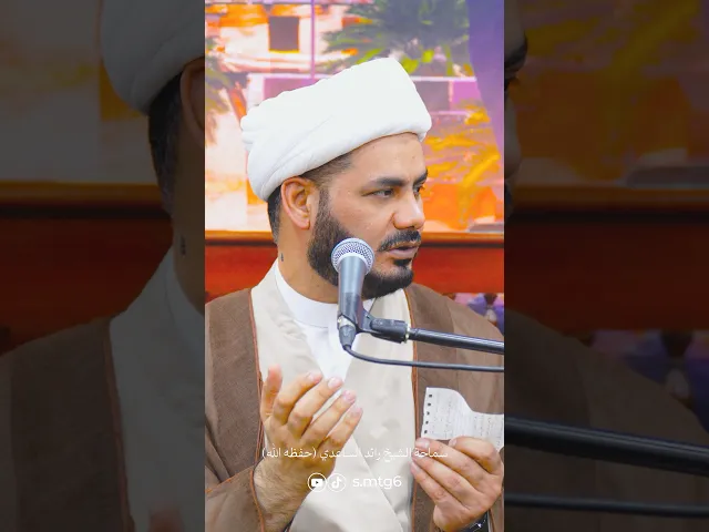 ⁣شلون أتحصن من المرض #الشيخ_رائد_الساعدي