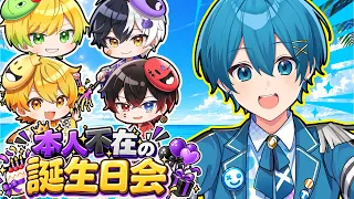 ちぐ誕生日おめでとう！本人不在の誕生日会しますｗｗｗ【 AMPTAK/STPR】