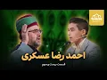 Download Lagu اعجوبه نوجوان اصفهانی