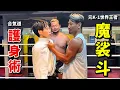 Download Lagu A former world champion kickboxer and a Professional wrestler try out Aikido self-defense techniques