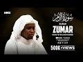 Download Lagu Surah Zumar | Imam Feysal | Audio Quran Recitation | Mahdee Hasan Studio