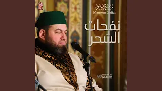 استغفر الله مني دندنها