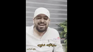 معد الحسان   موال حزين   صحيح الزعل يحرم شوف الحباب دندنها