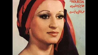 وردة الجزائرية يا دلالى من أغانى المسلسل دندش  وردة الجزائرية يا دلالى من أغانى المسلسل دندش