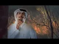 غريب ال مخلص - لاتعذر بالظروف (حصرياً) | 2021